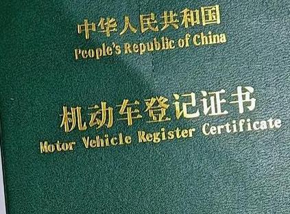 疏勒车抵押贷款有没有风险？