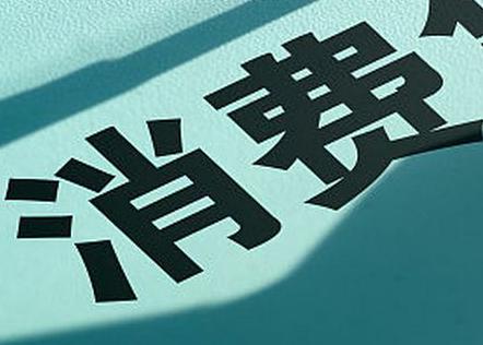 疏勒个人消费贷款办理条件?