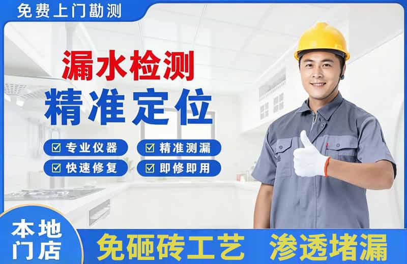疏勒漏水检测精准定位